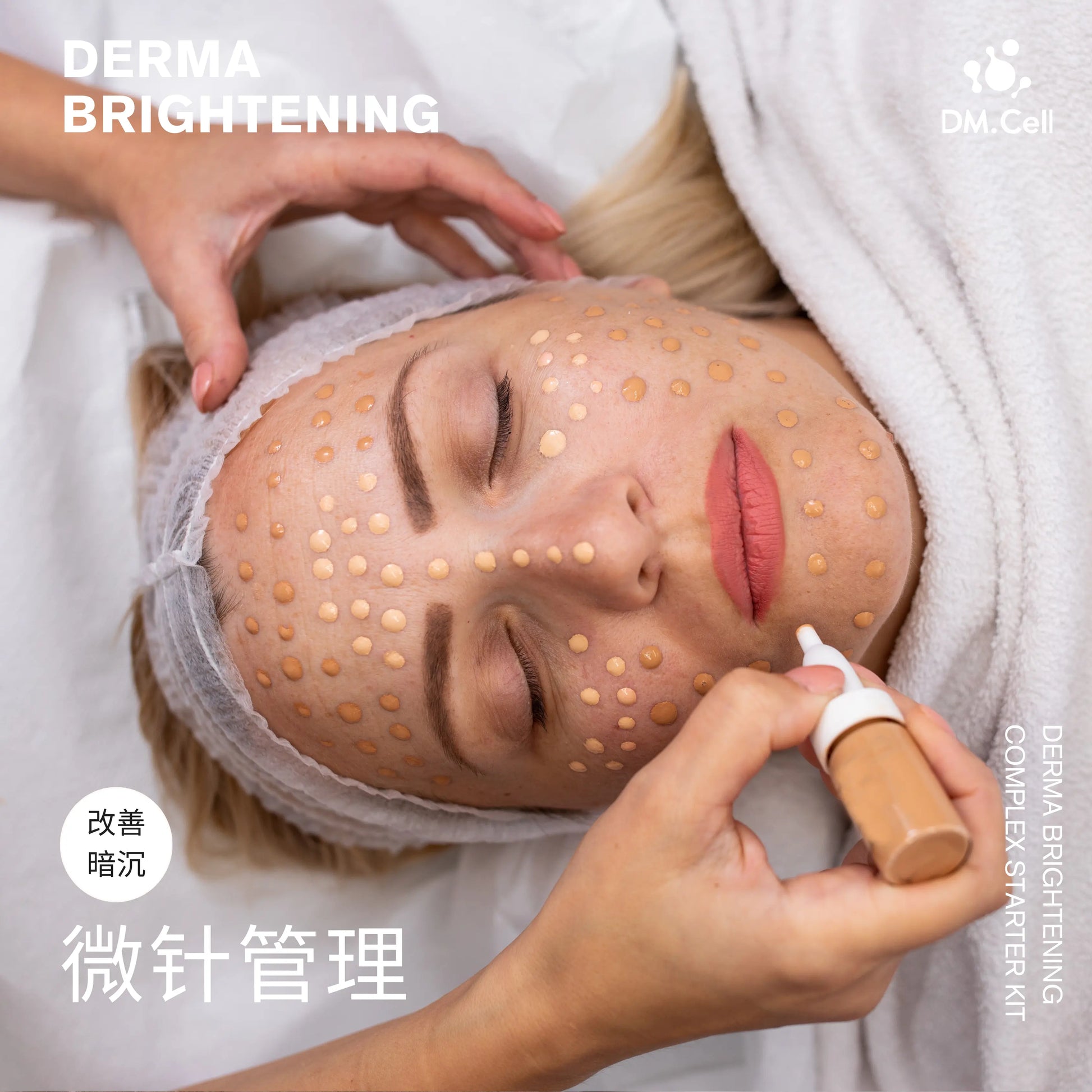 BB GLOW STARTER KIT - Derma Brightening Complex DM CELL